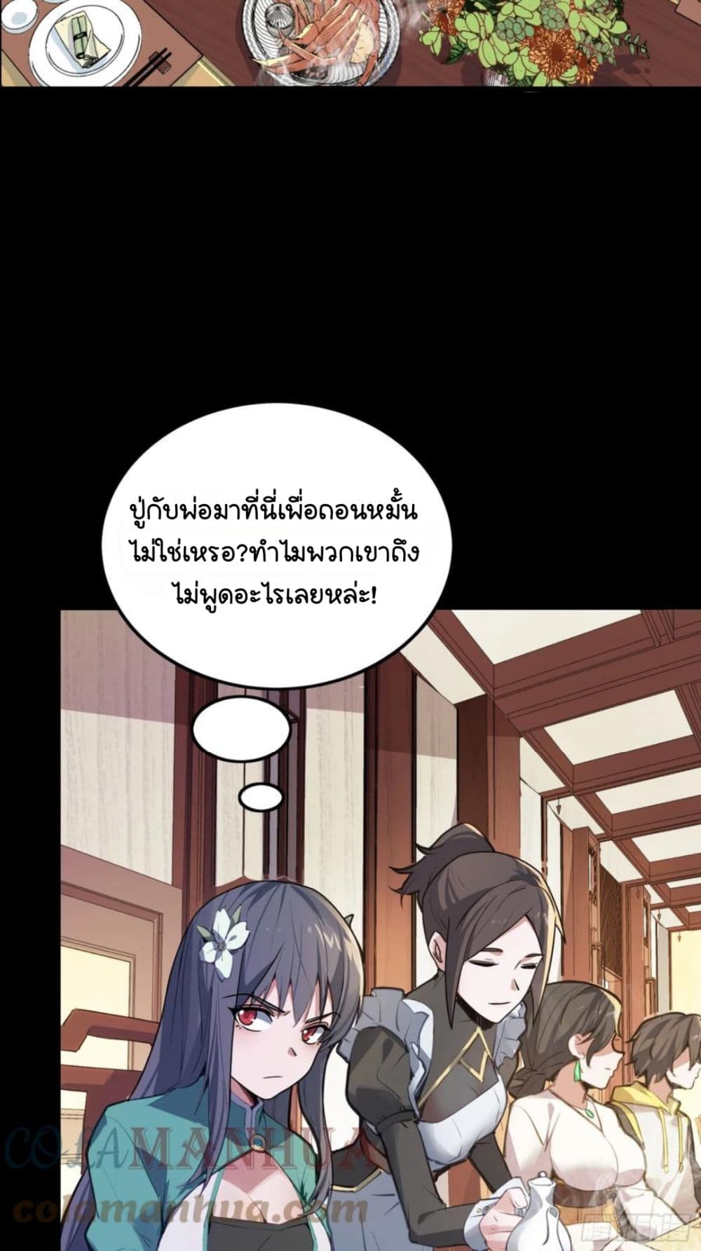 Legend of Star General page 60