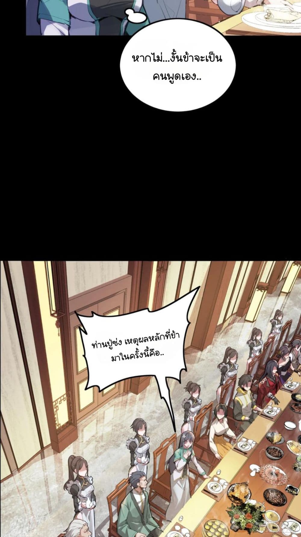 Legend of Star General page 61