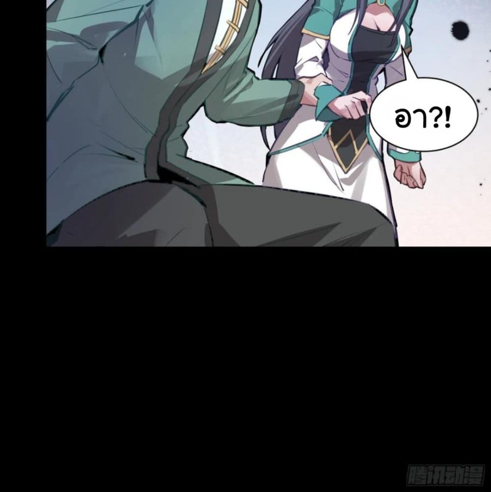 Legend of Star General page 64