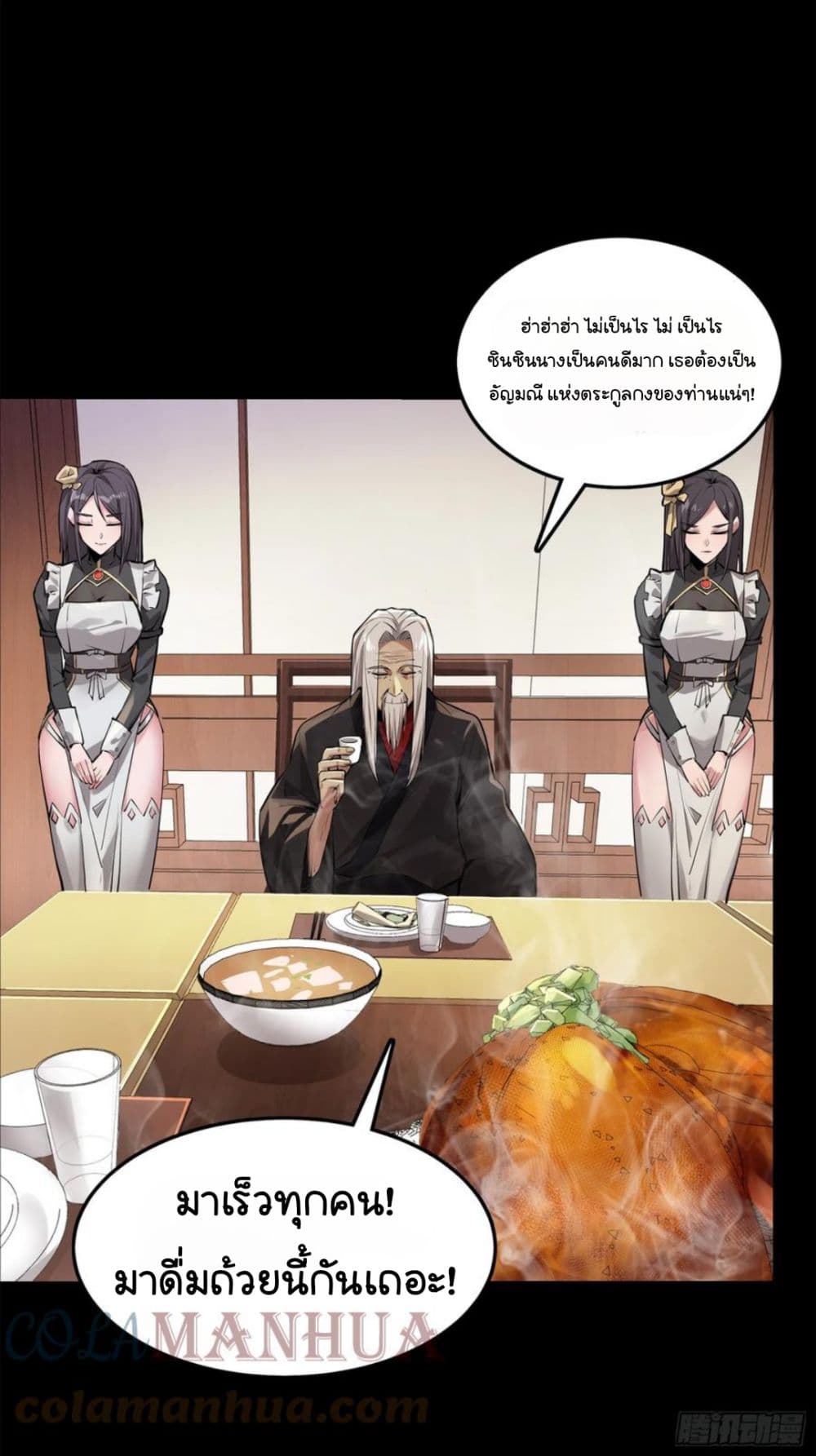 Legend of Star General page 66