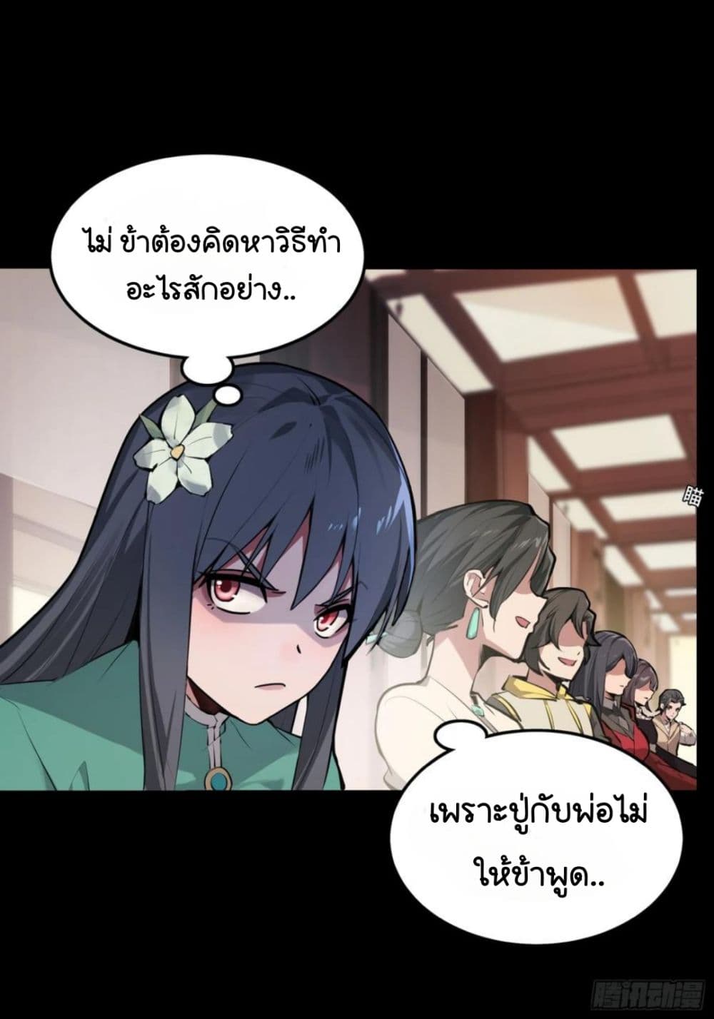 Legend of Star General page 73