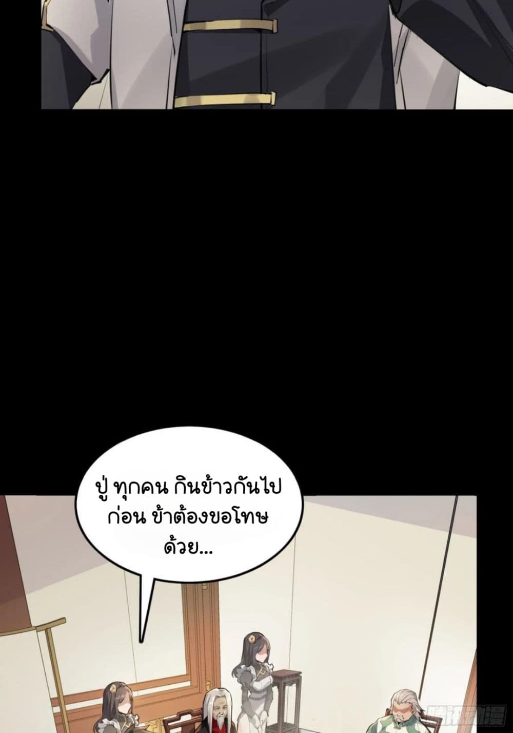 Legend of Star General page 77