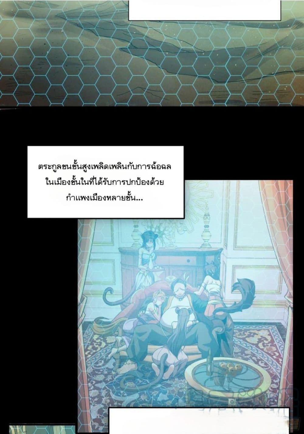 Legend of Star General page 4
