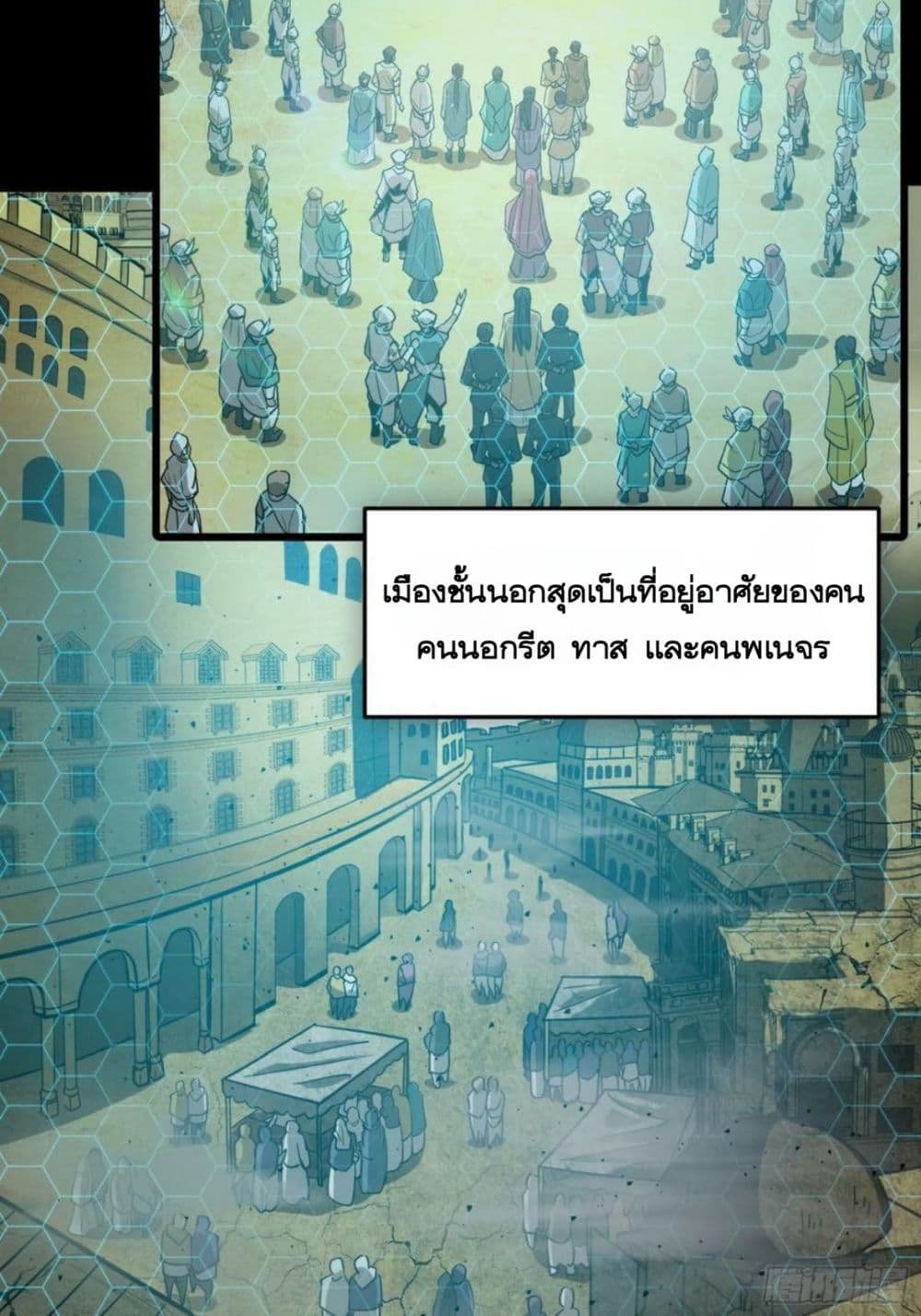 Legend of Star General page 5