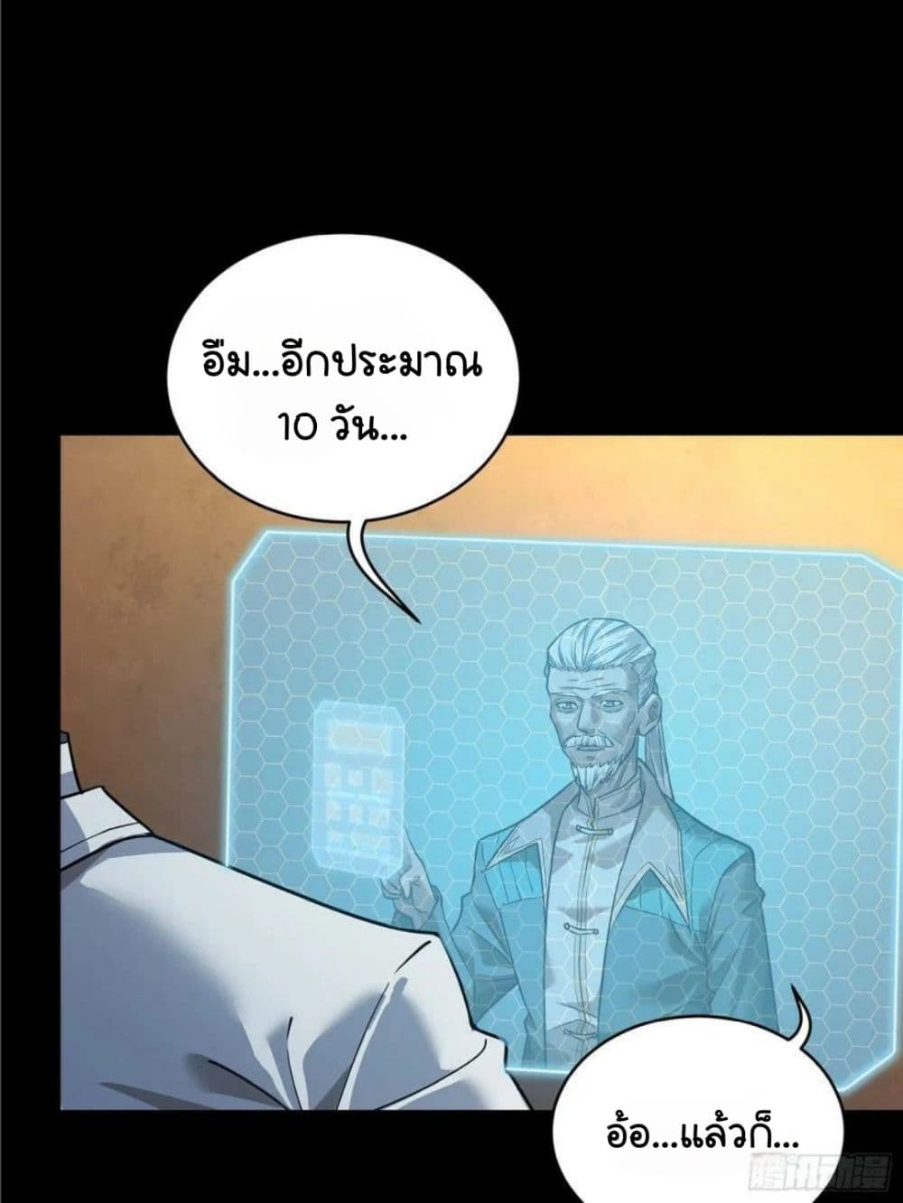 Legend of Star General page 10
