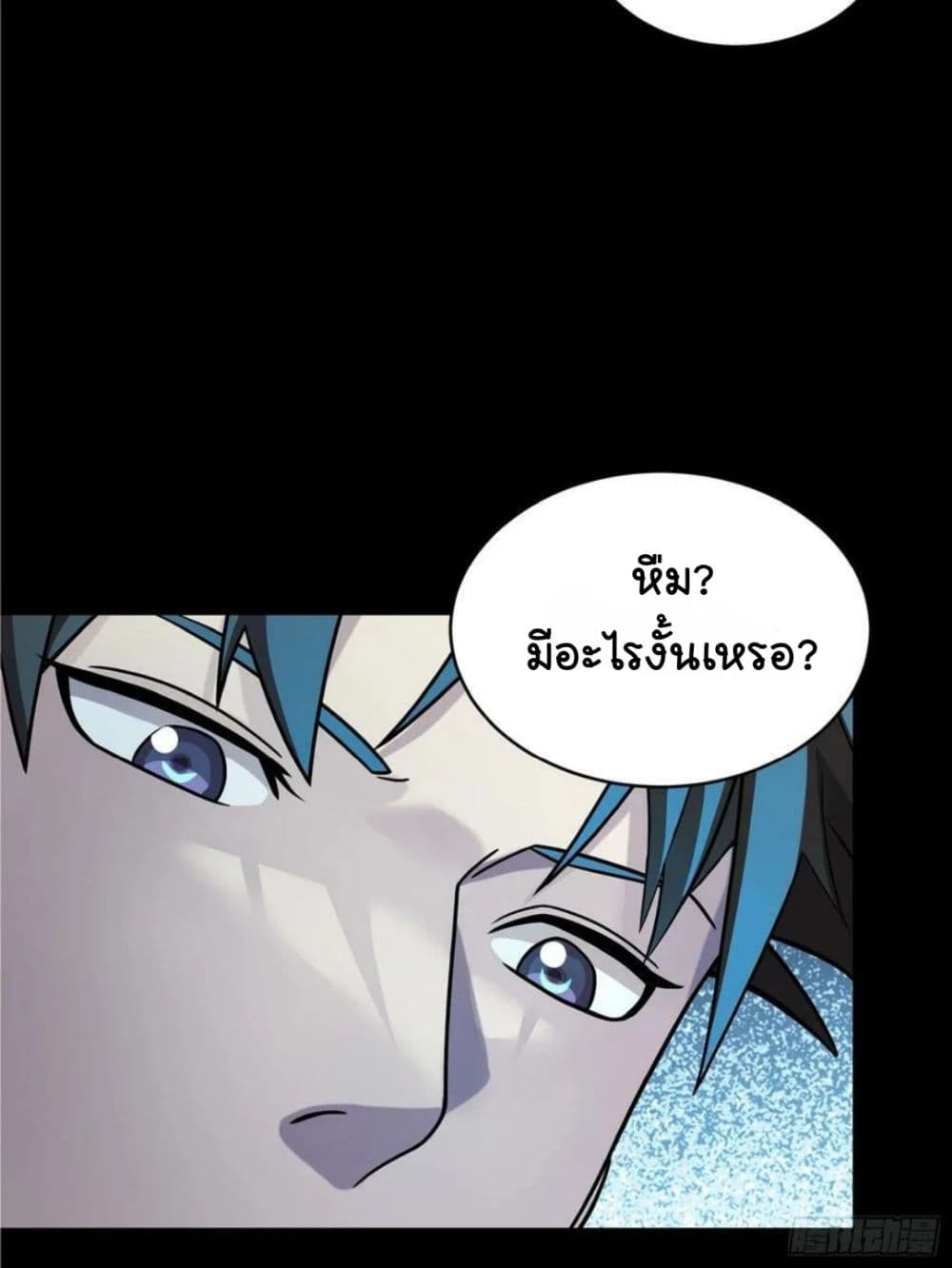 Legend of Star General page 11