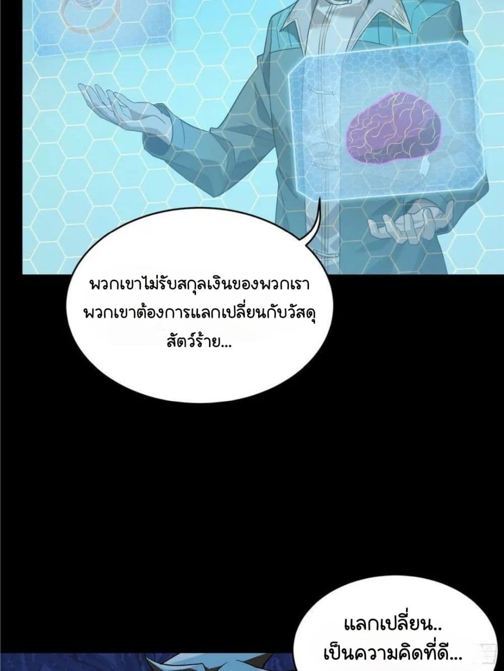 Legend of Star General page 13