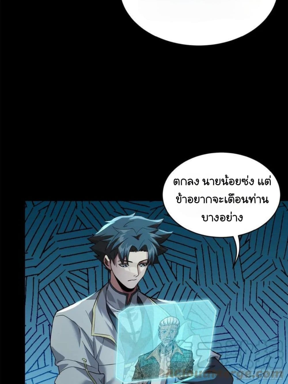 Legend of Star General page 23