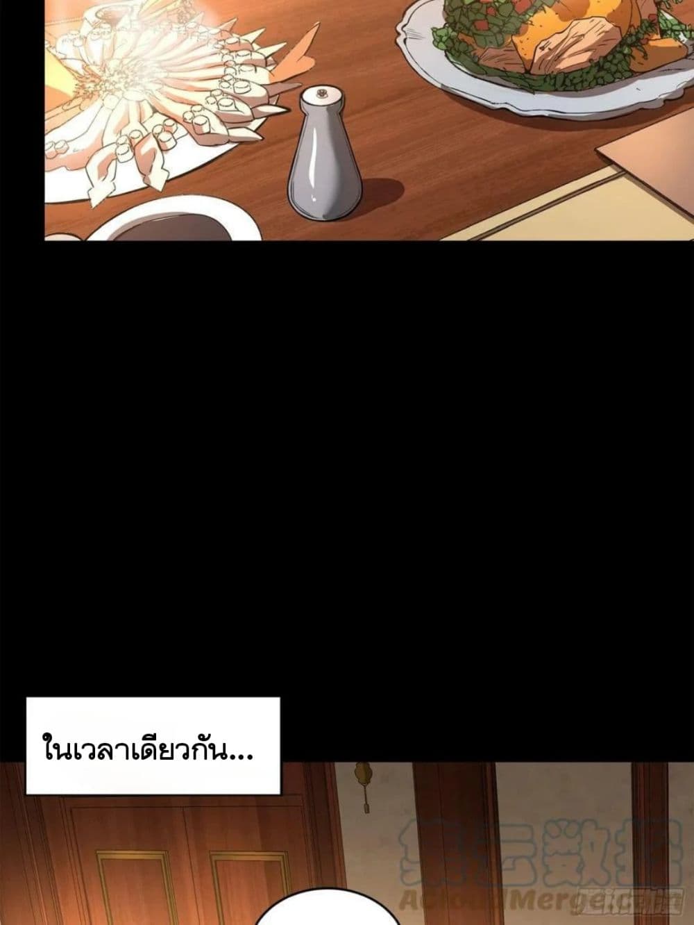Legend of Star General page 26