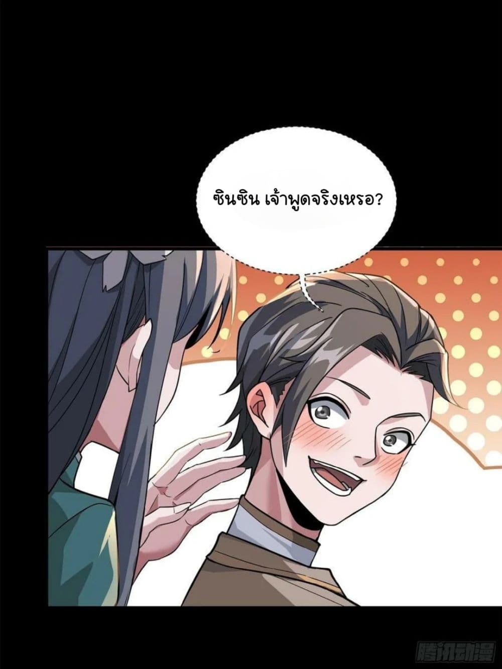 Legend of Star General page 28