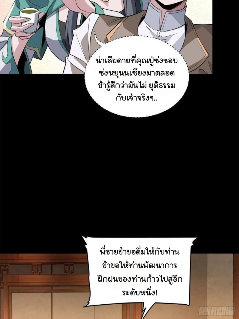 Legend of Star General page 30