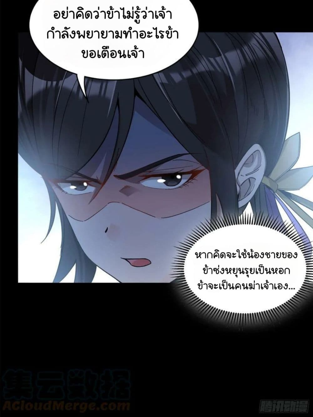 Legend of Star General page 38