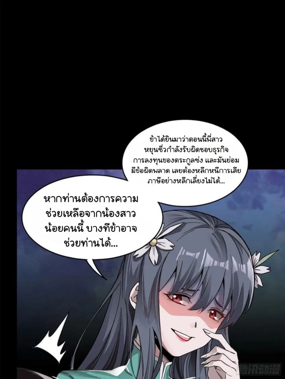 Legend of Star General page 40