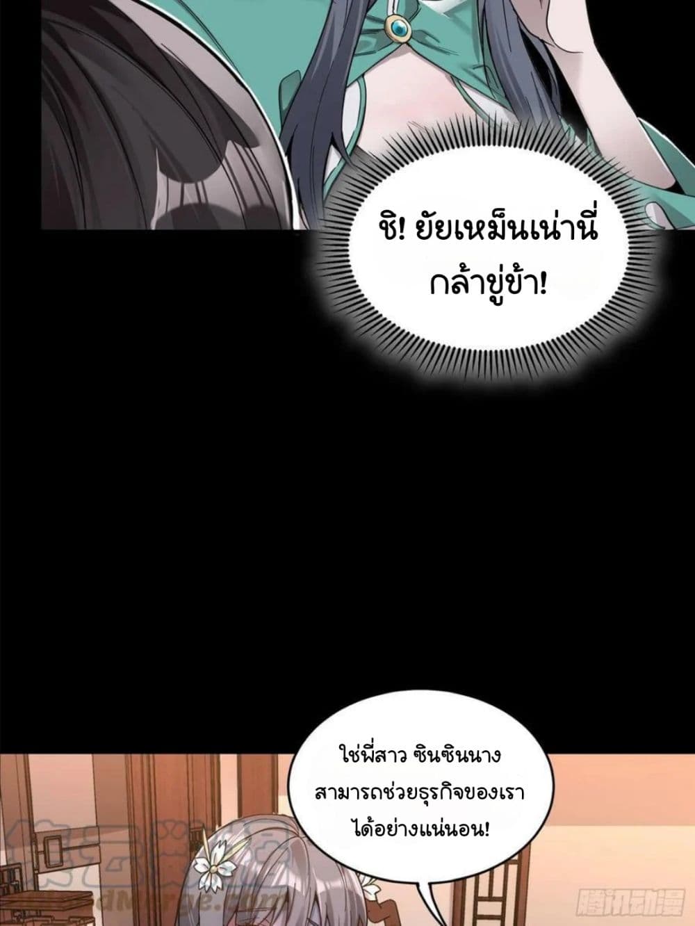 Legend of Star General page 41
