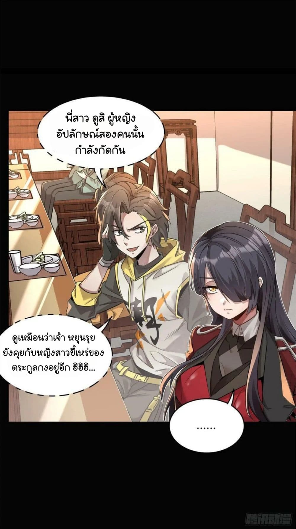 Legend of Star General page 43