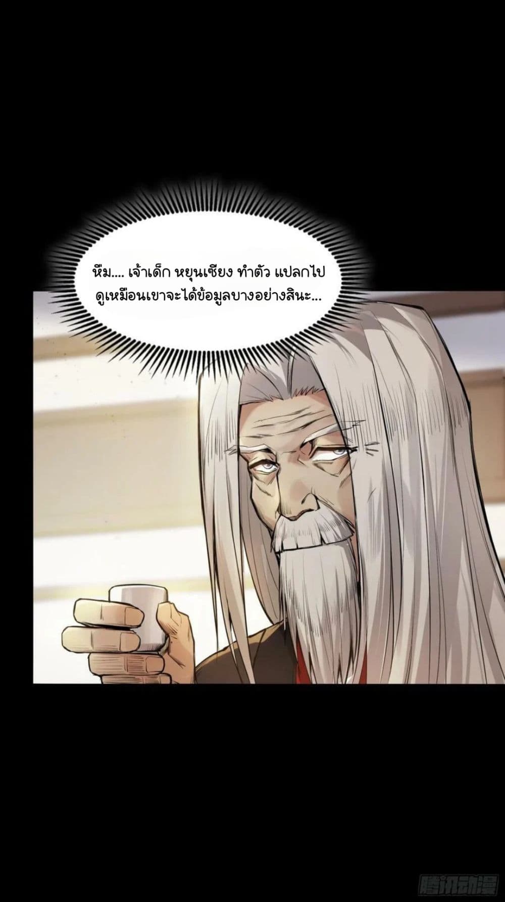 Legend of Star General page 49