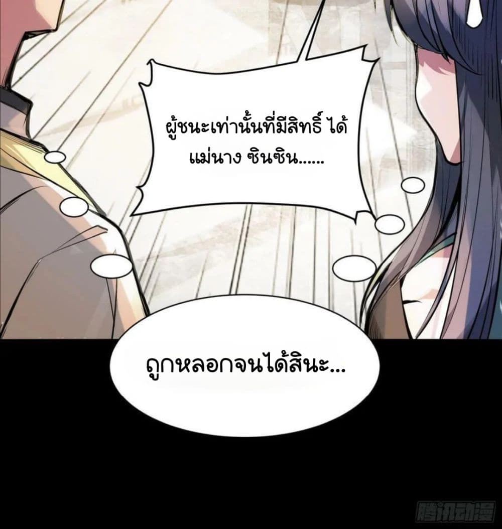 Legend of Star General page 55