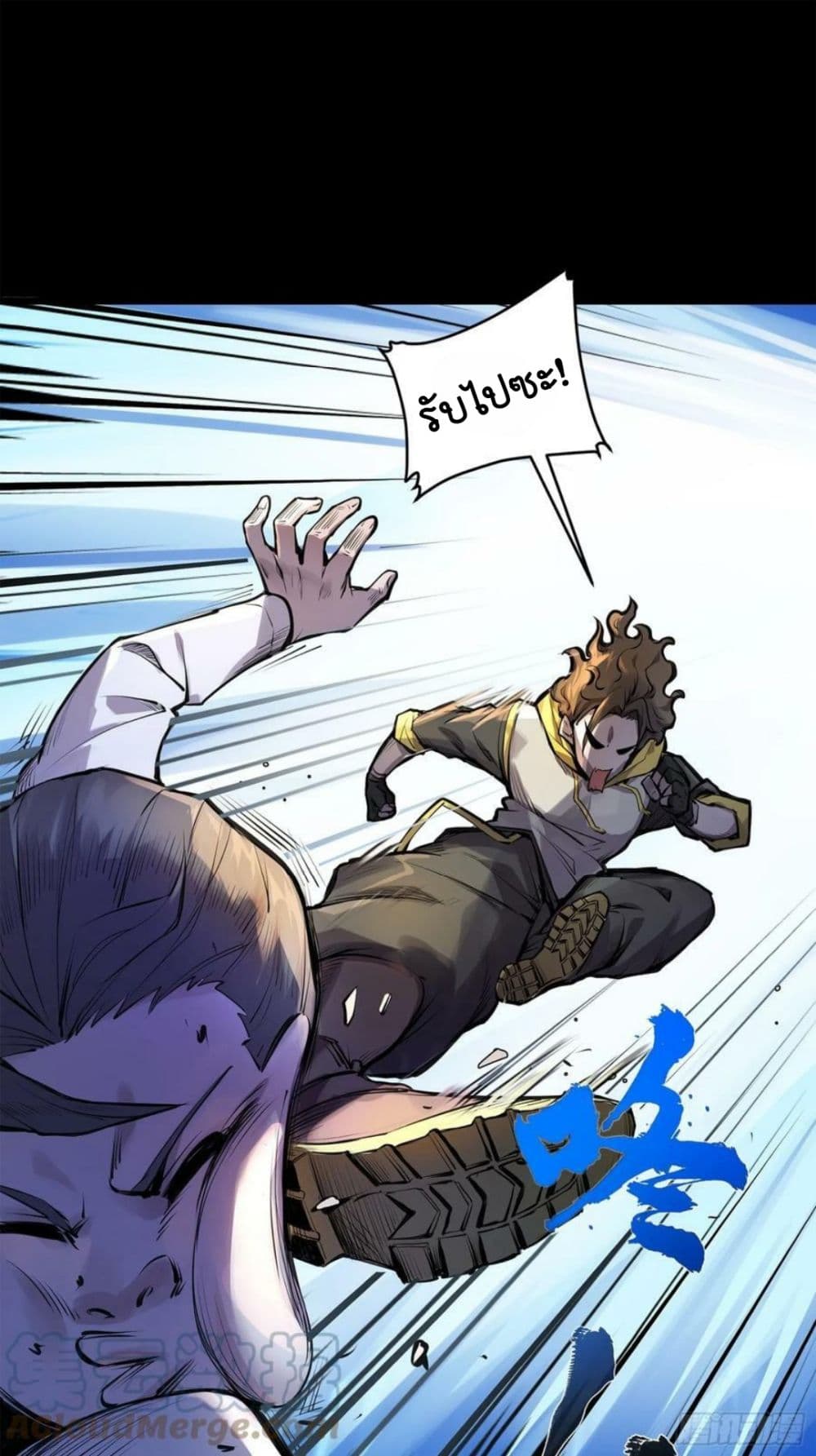 Legend of Star General page 56