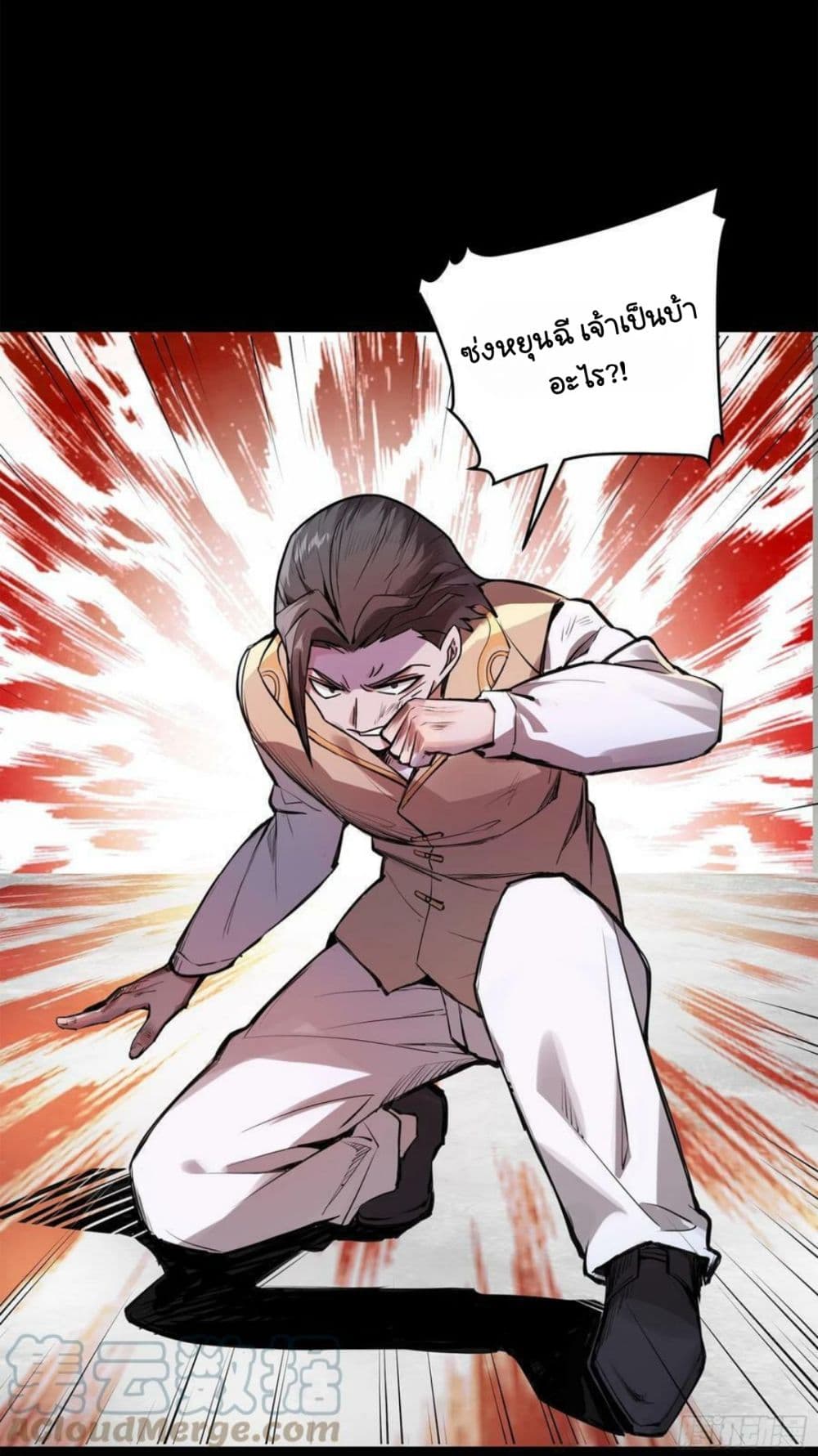 Legend of Star General page 59