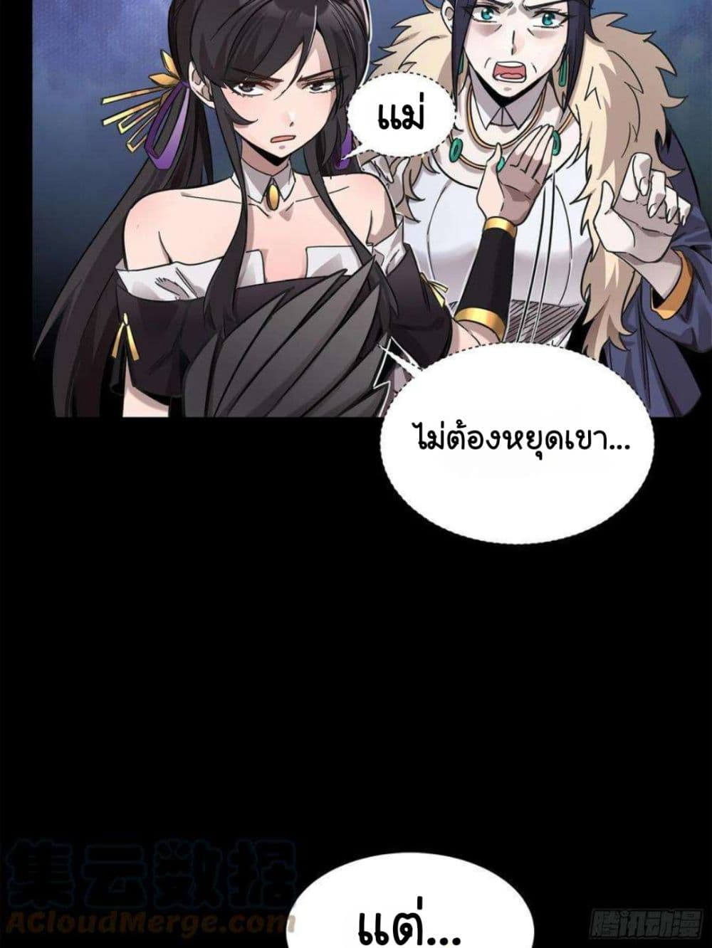 Legend of Star General page 10