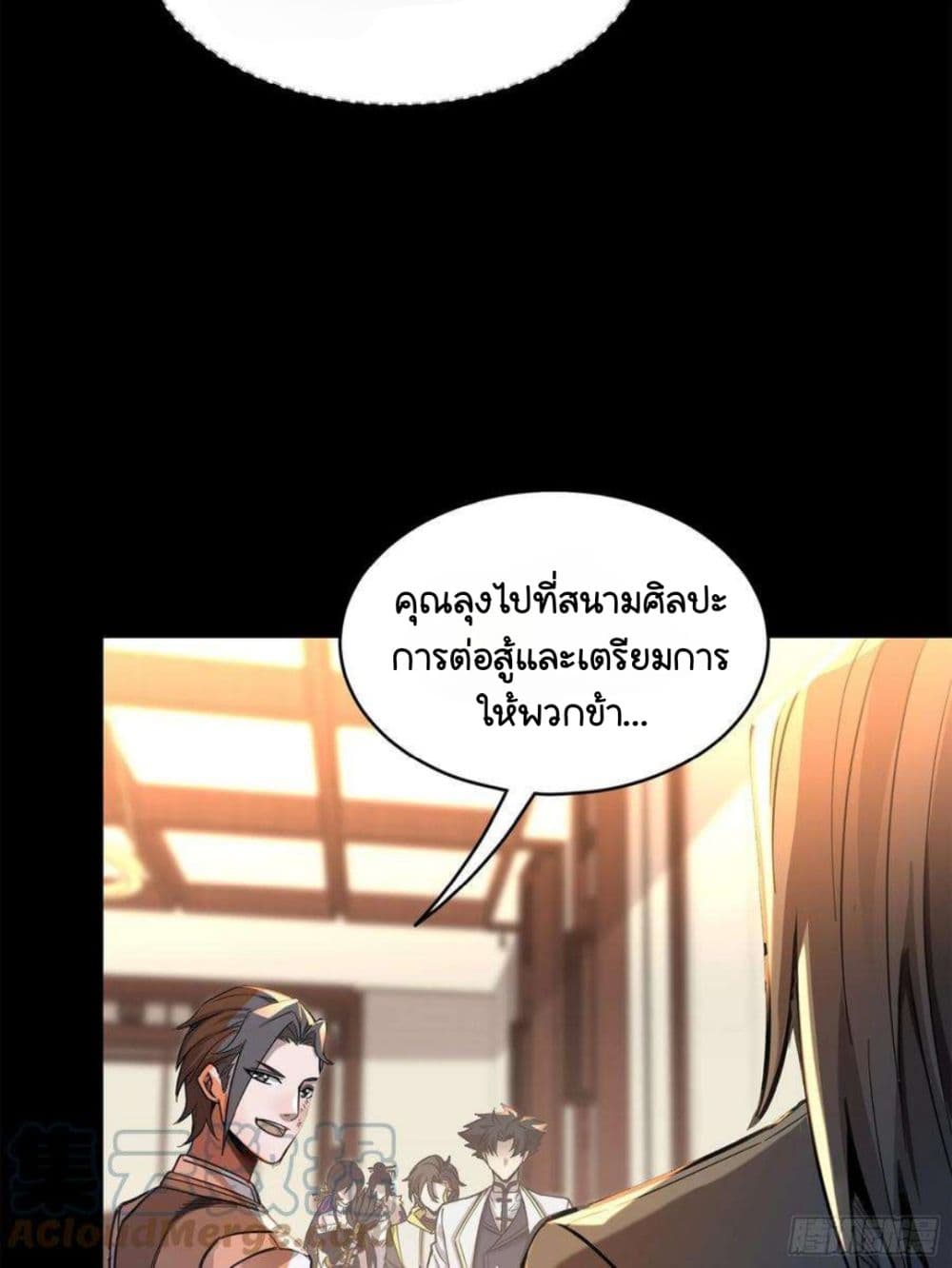 Legend of Star General page 13