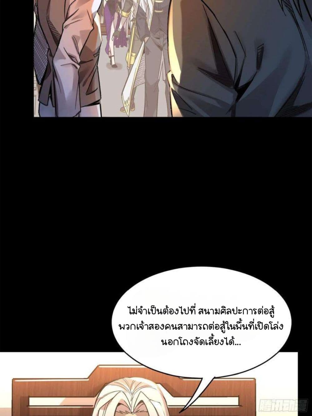 Legend of Star General page 14
