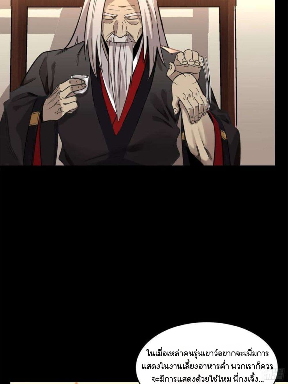Legend of Star General page 15