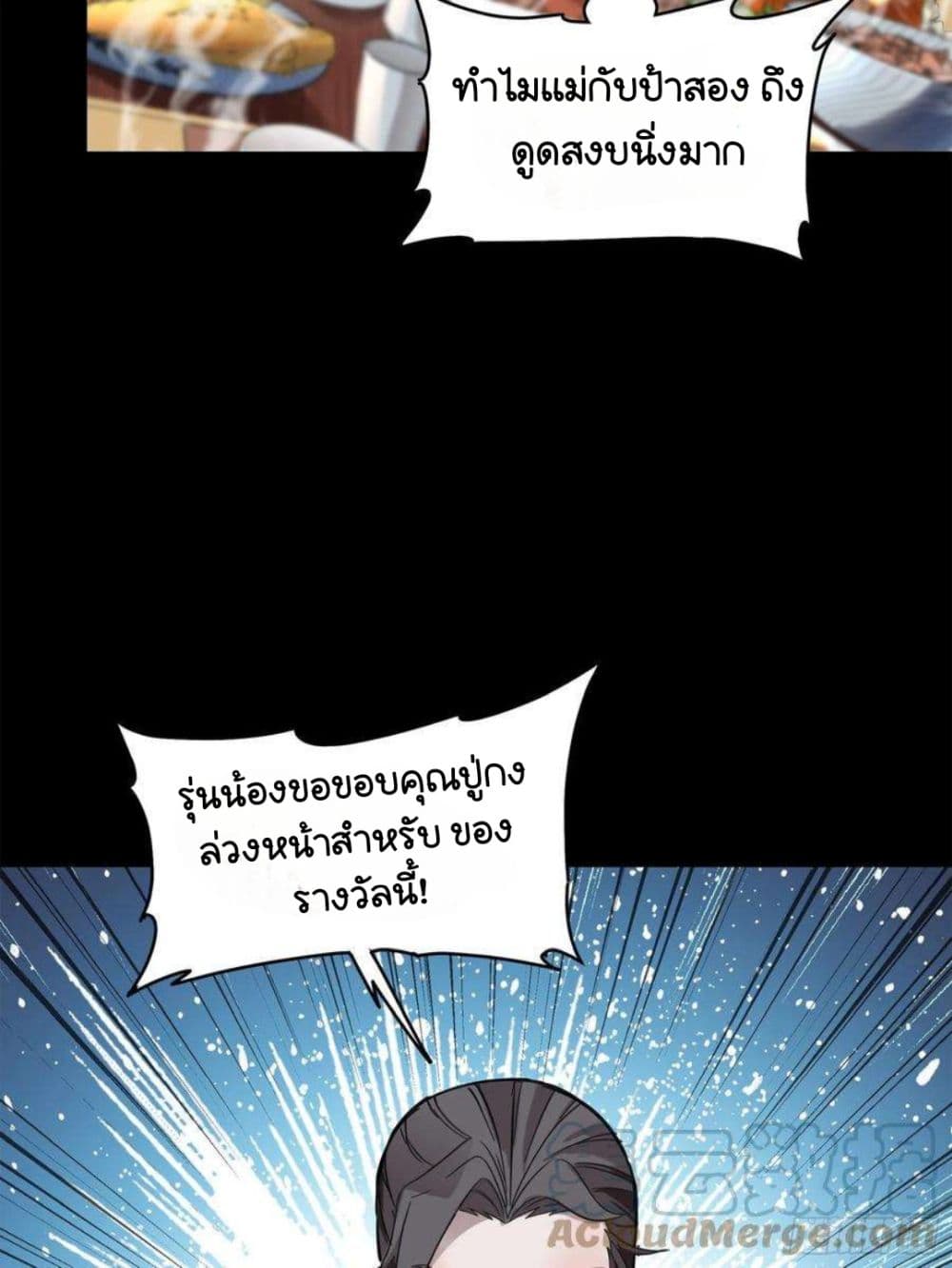 Legend of Star General page 25