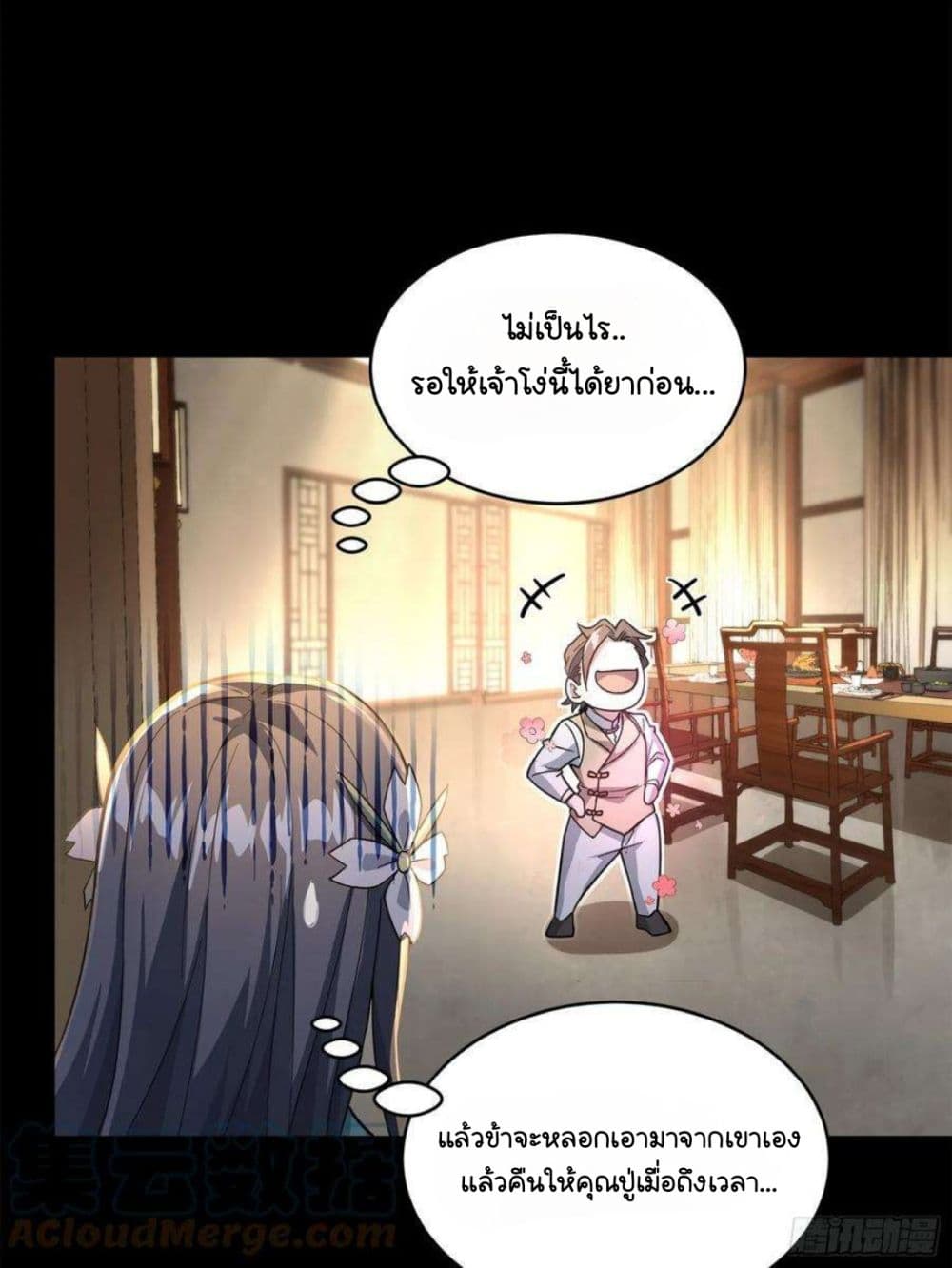 Legend of Star General page 31