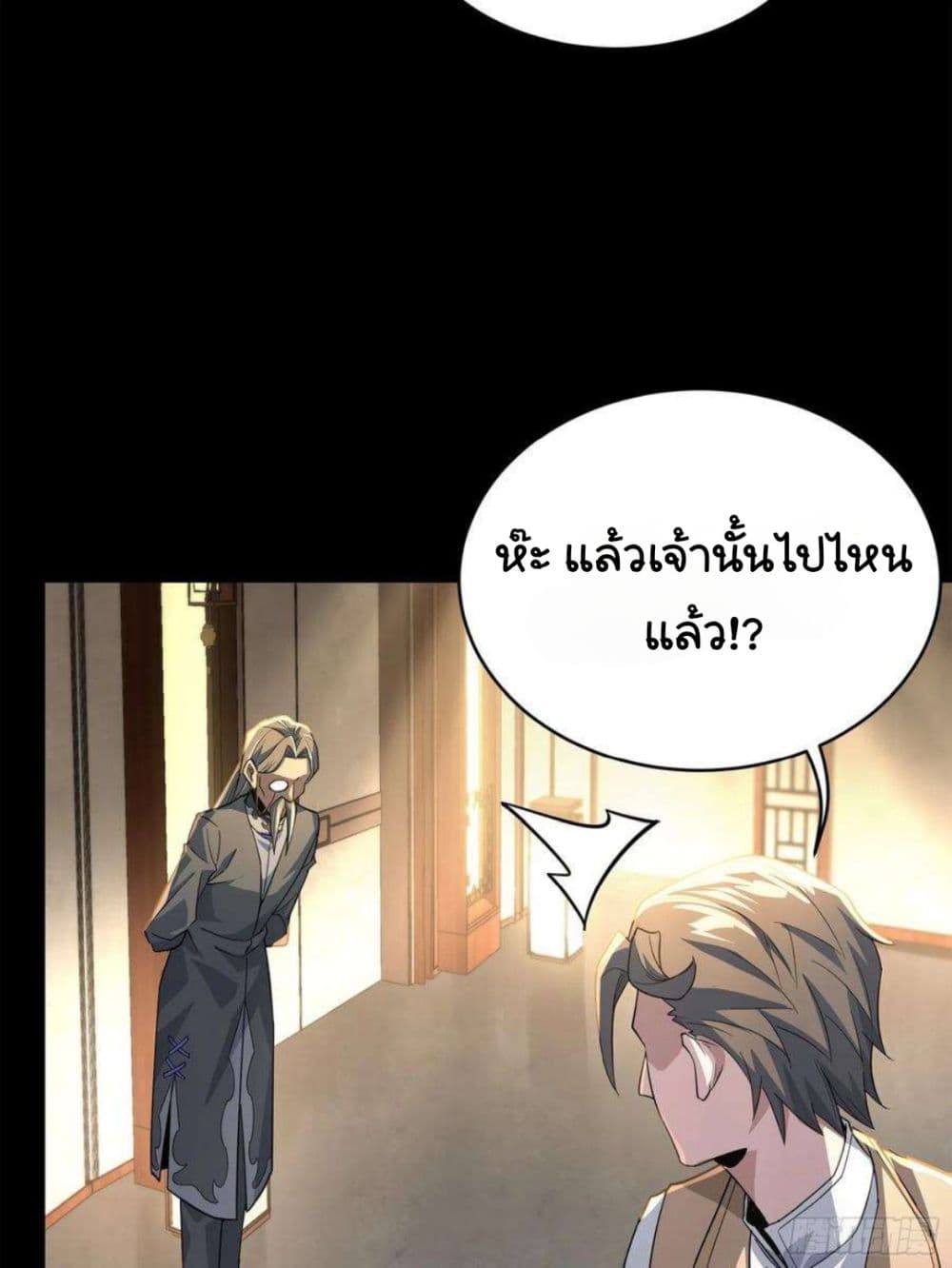 Legend of Star General page 32