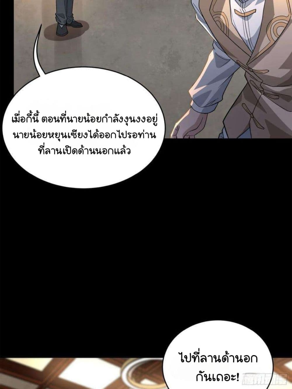 Legend of Star General page 33