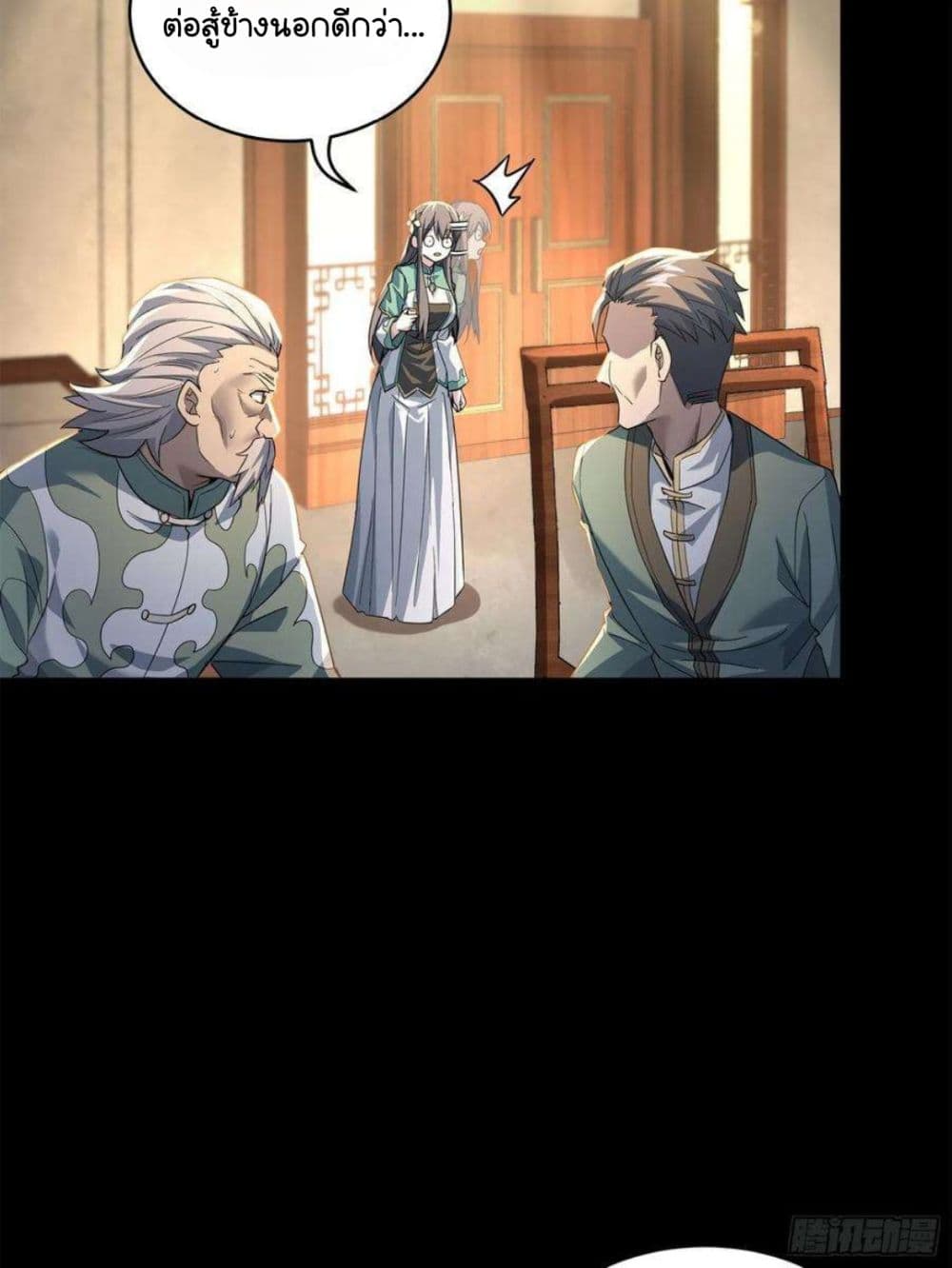 Legend of Star General page 38