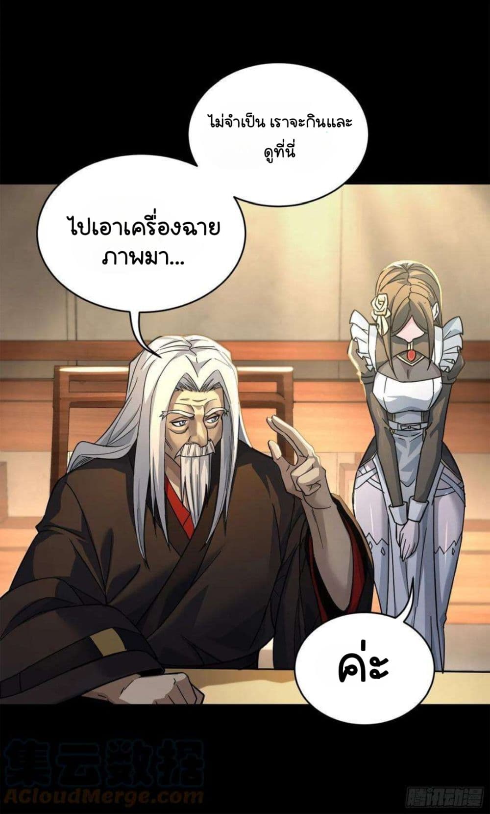 Legend of Star General page 40