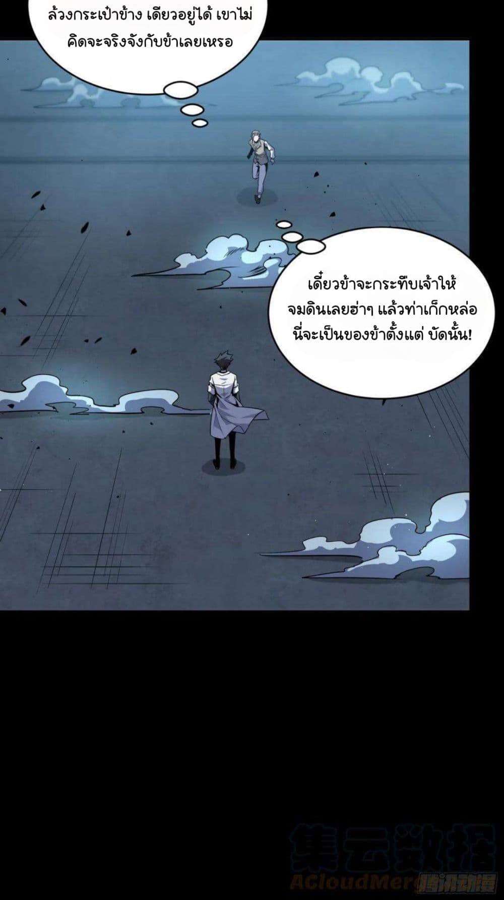 Legend of Star General page 46