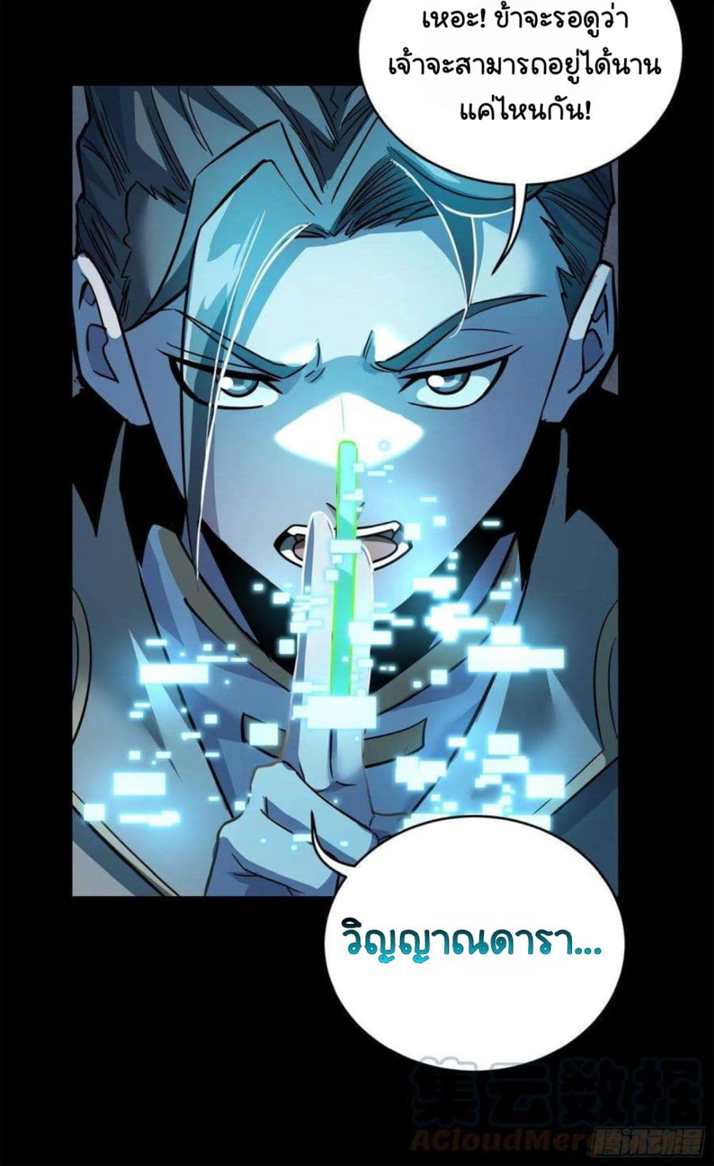 Legend of Star General page 49