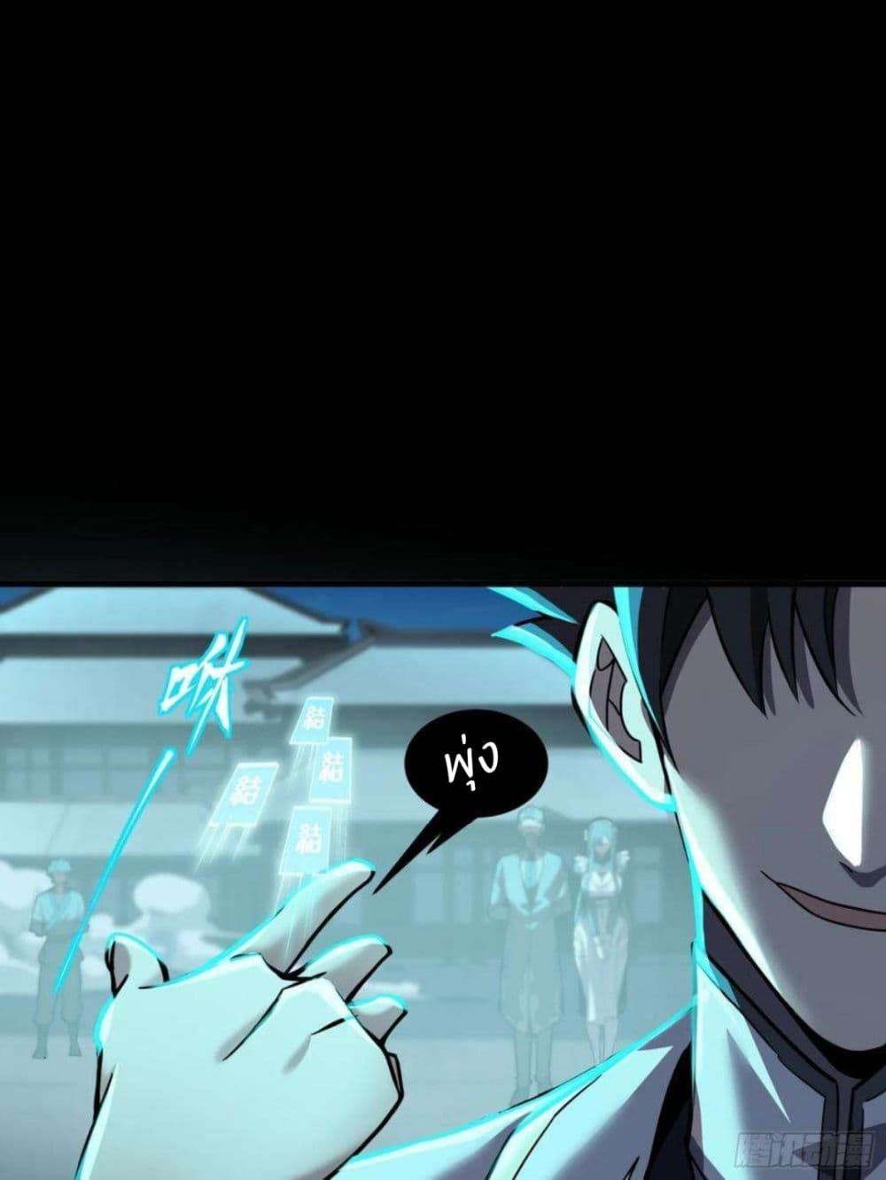 Legend of Star General page 53