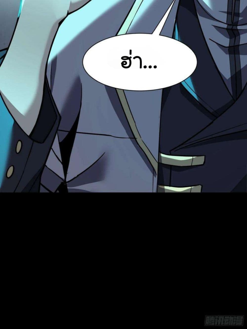 Legend of Star General page 54