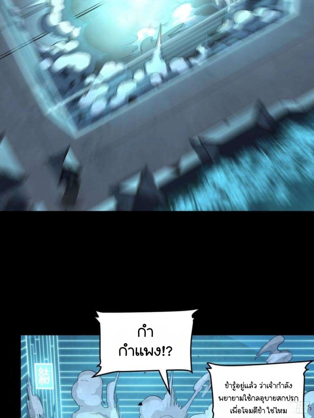 Legend of Star General page 56