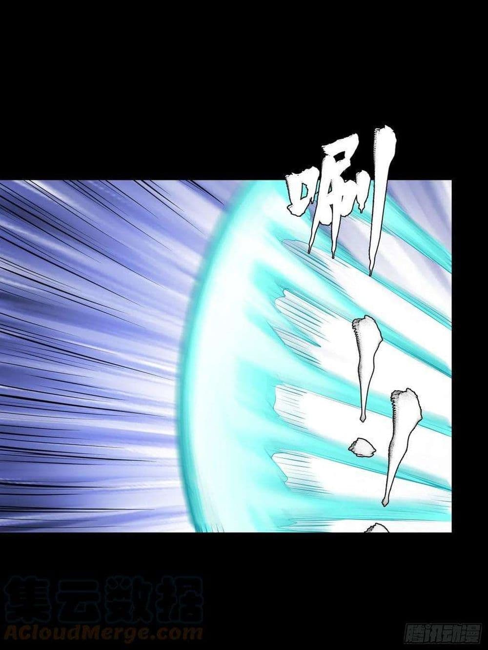 Legend of Star General page 61