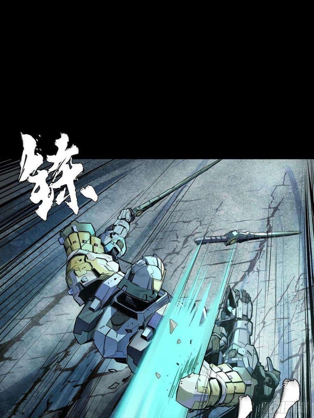 Legend of Star General page 62