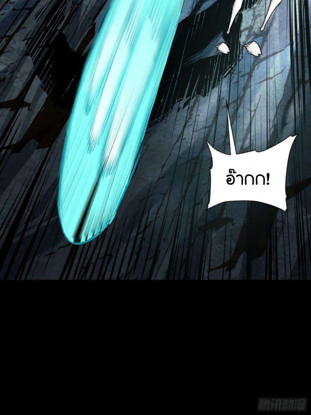 Legend of Star General page 63