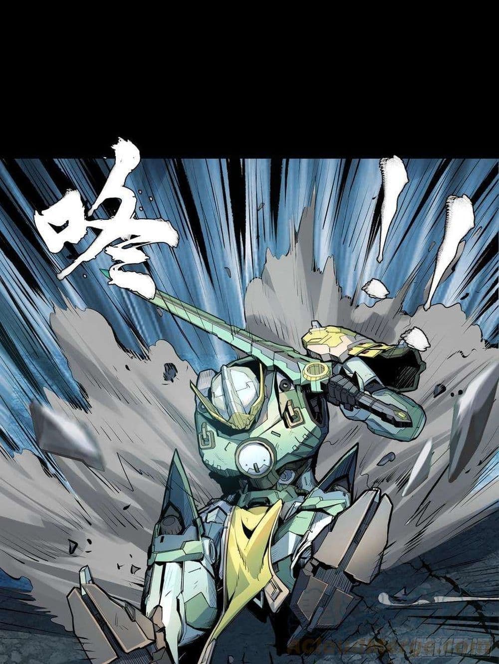 Legend of Star General page 64