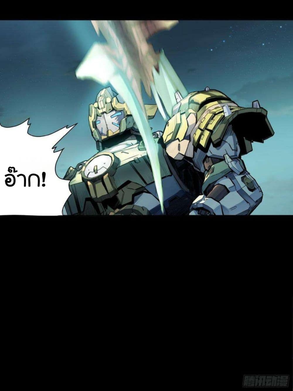 Legend of Star General page 66