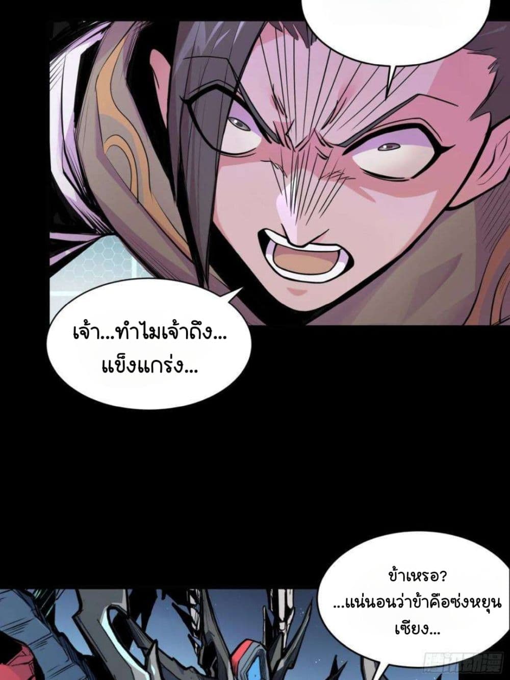Legend of Star General page 69