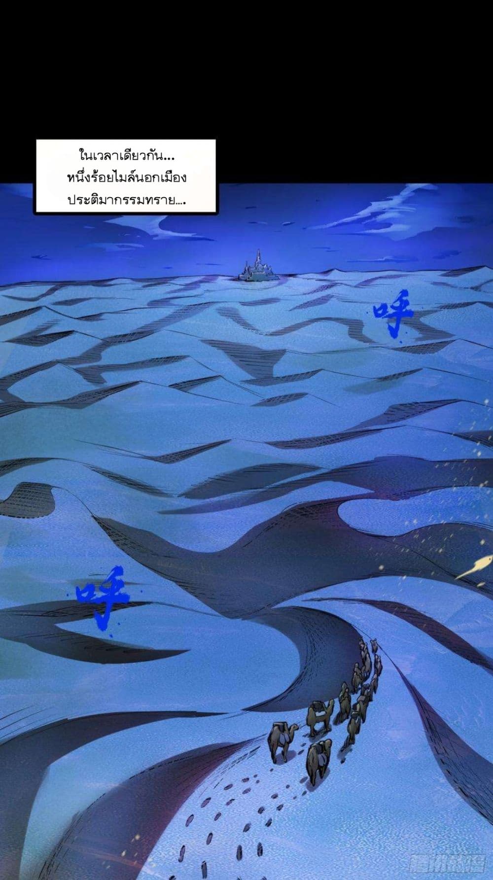 Legend of Star General page 72