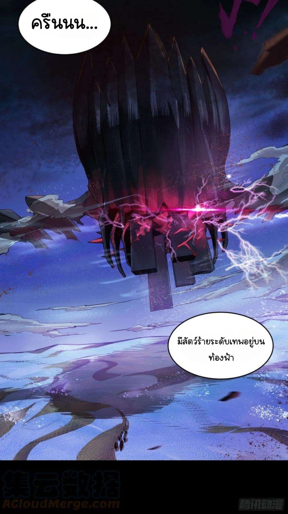 Legend of Star General page 76