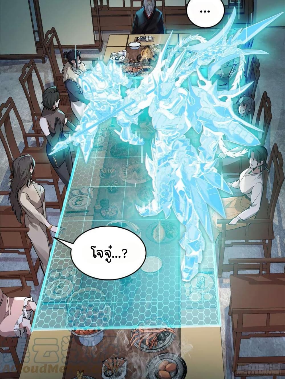 Legend of Star General page 10