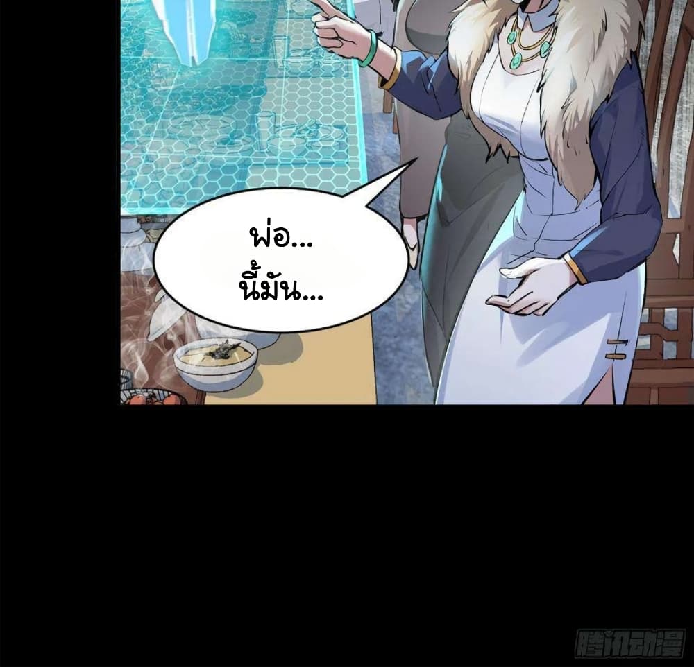 Legend of Star General page 12