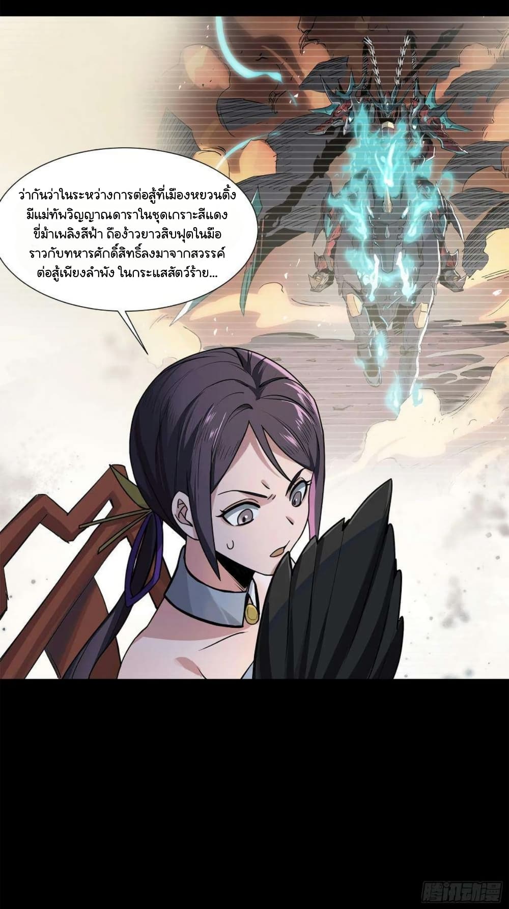 Legend of Star General page 15