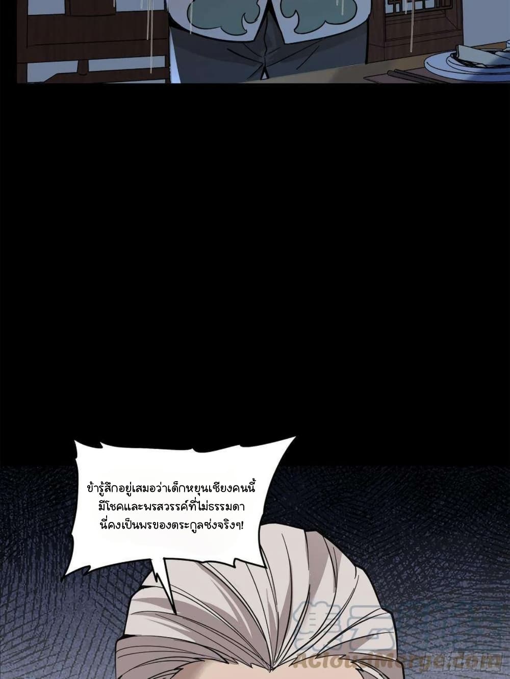 Legend of Star General page 28